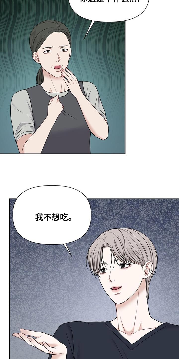 第14章：正适合13