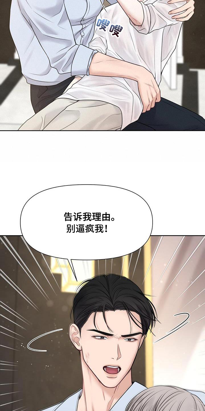 第15章：崩溃的真相23