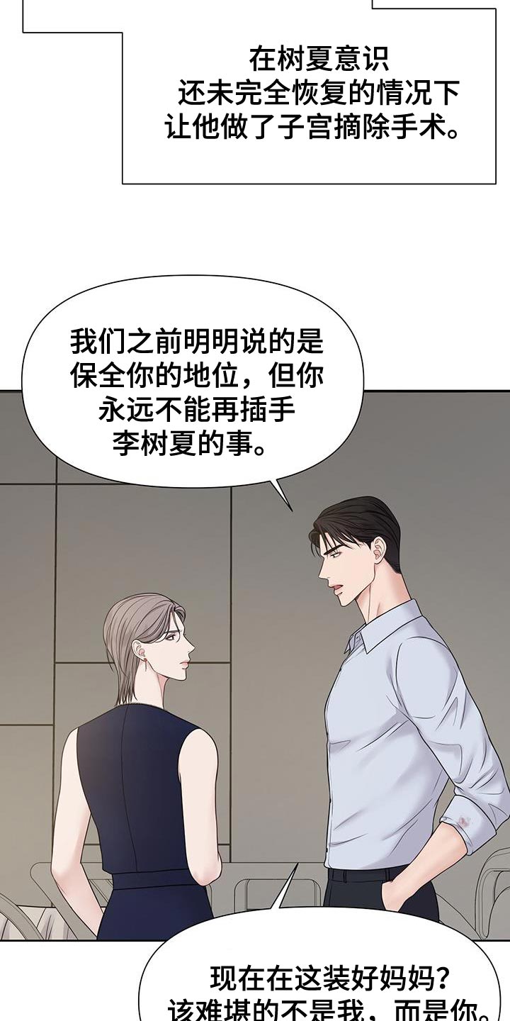 第17章：你照顾他20