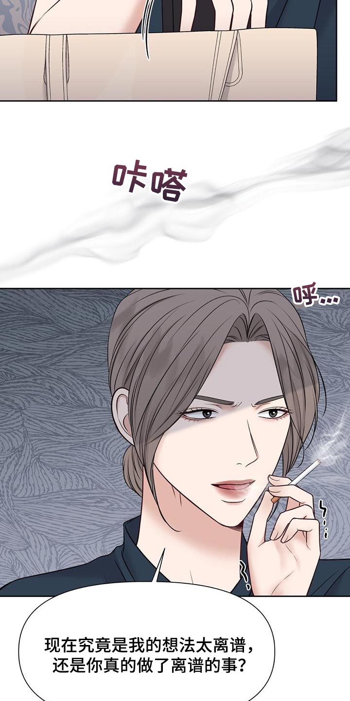 第30章：肮脏的手段9
