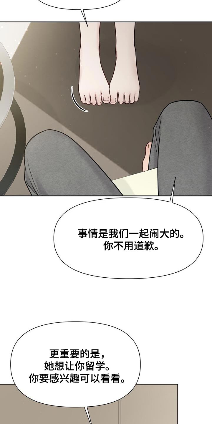 第31章：如果愿意24
