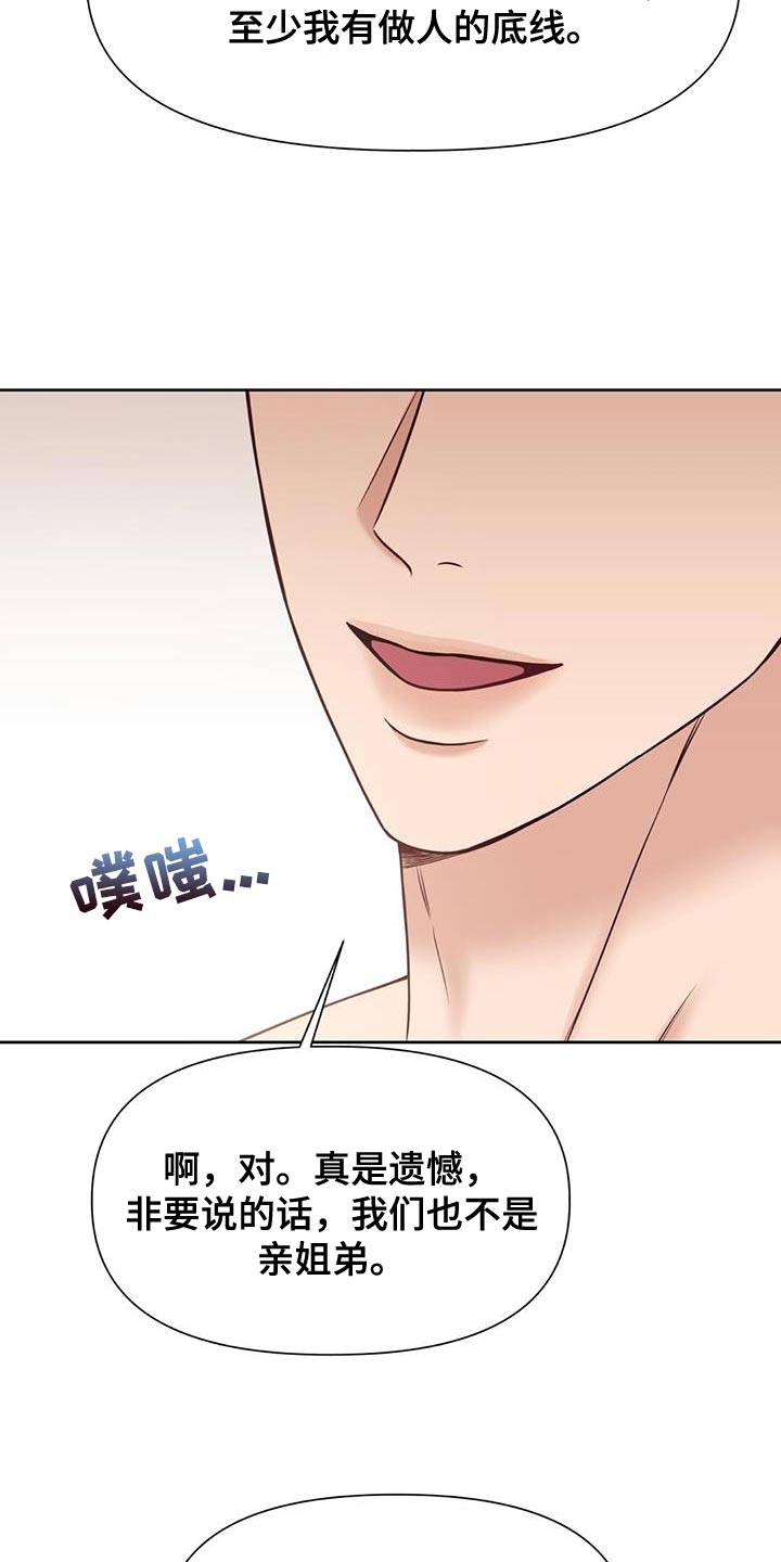 第31章：如果愿意8