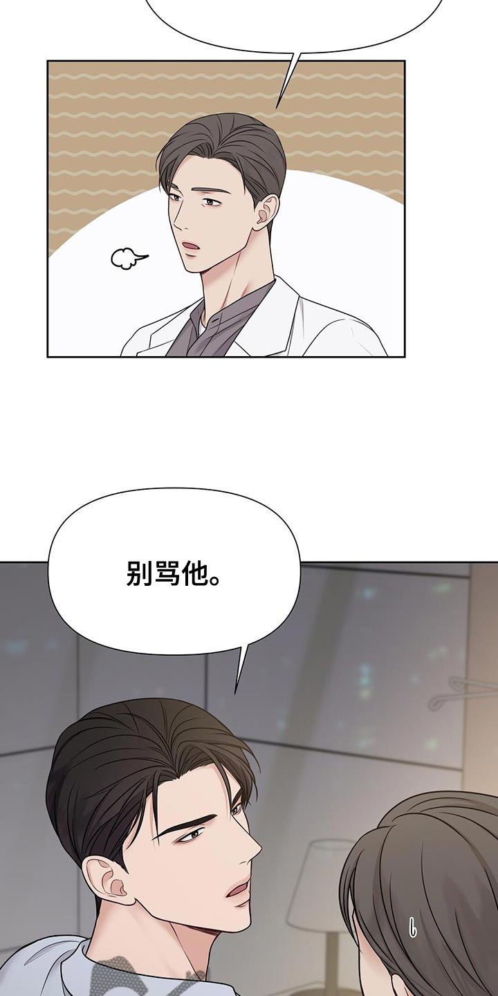 第16章：我是在夸他25