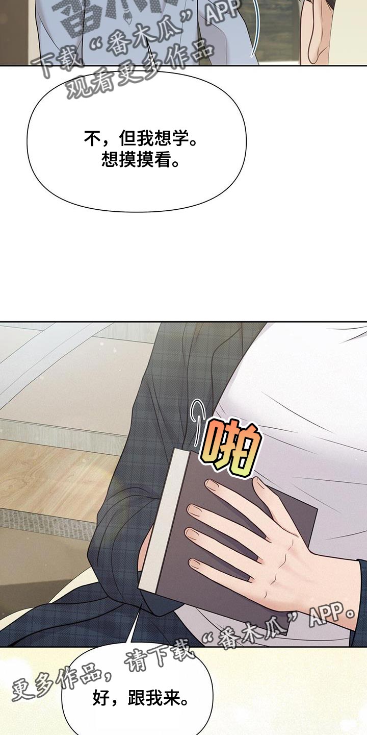 第20章：我想学31