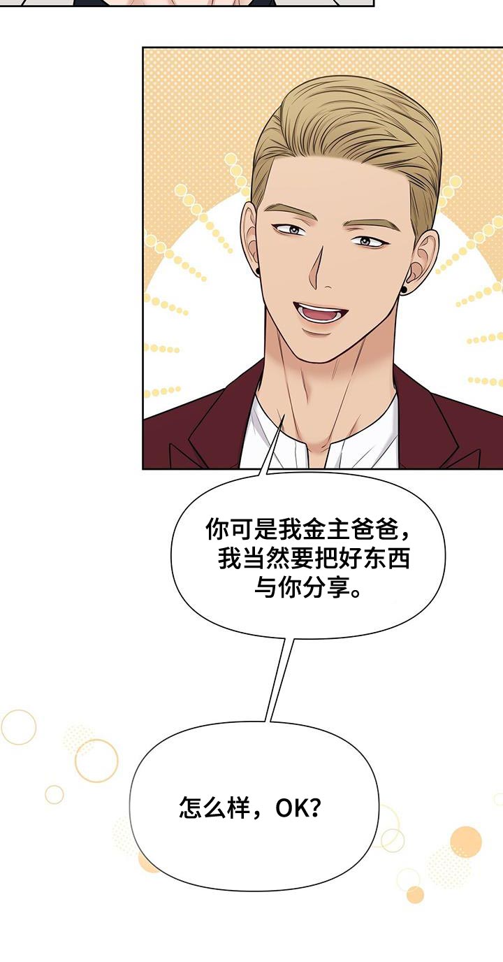 第23章：少管闲事12