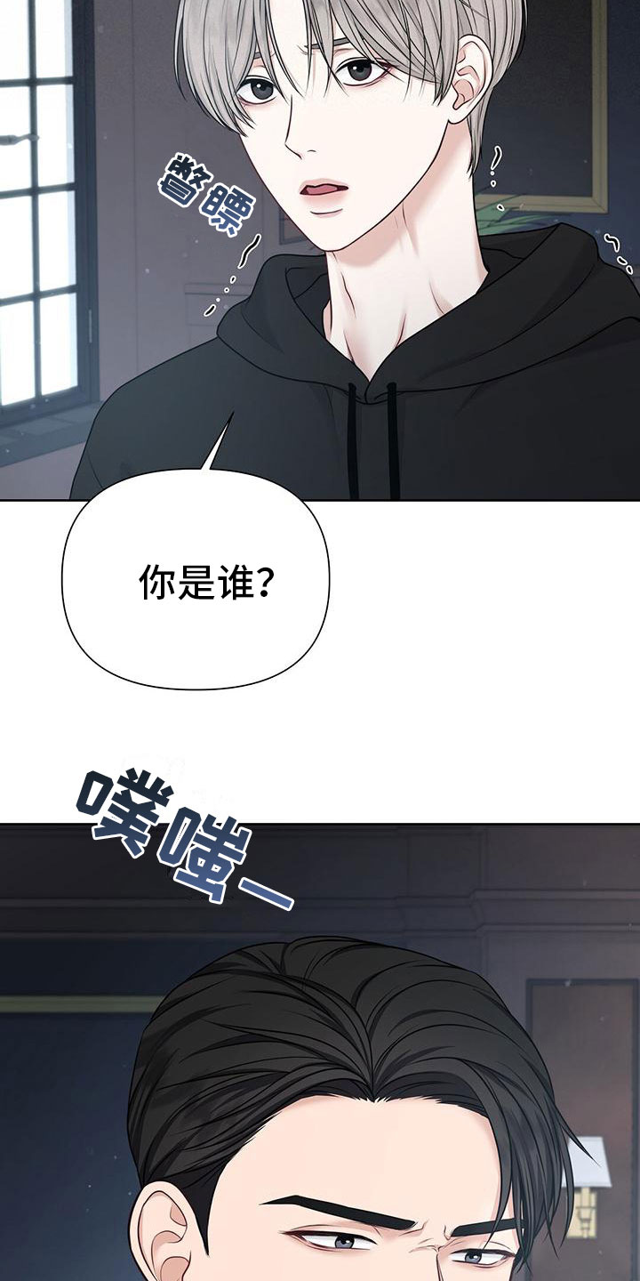第2章：你是谁？25