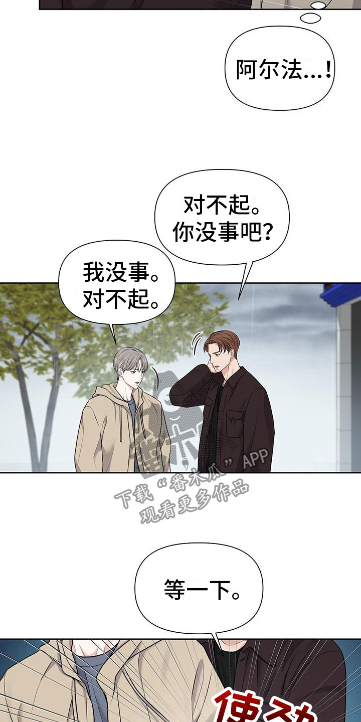 第4章：无礼的路人23