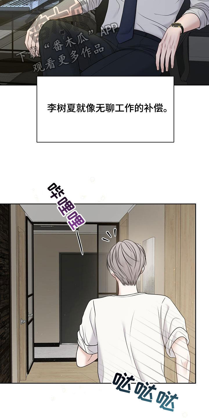 第38章：晚归6