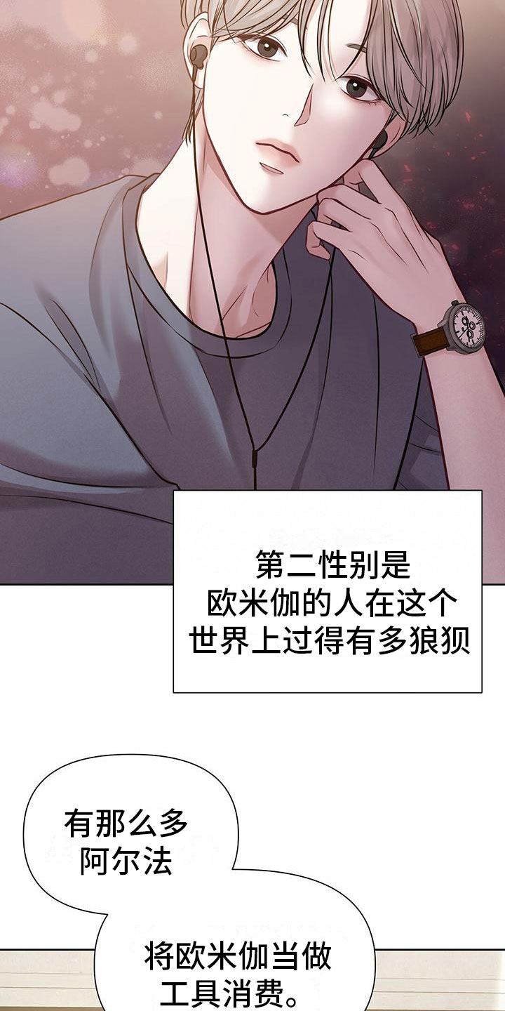第5章：糟糕的想法7