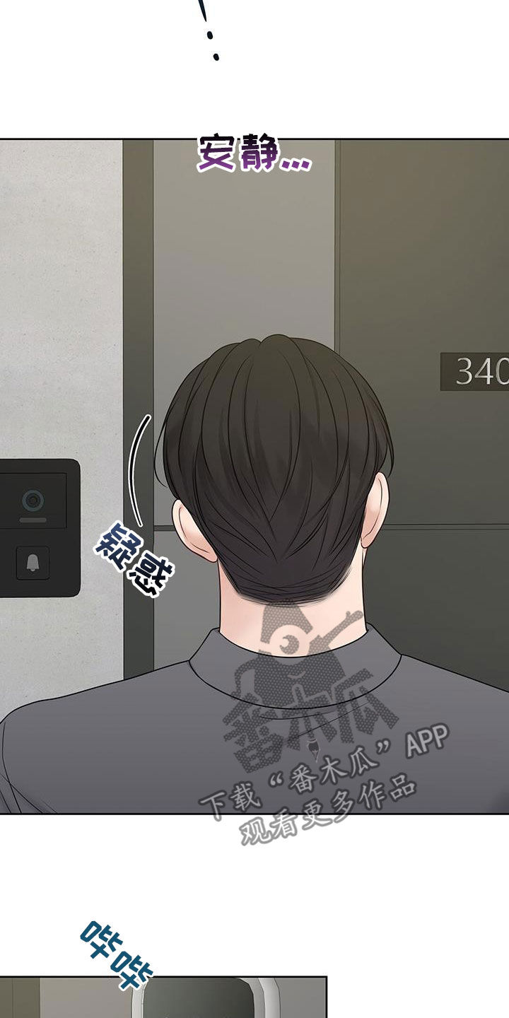 第38章：晚归17