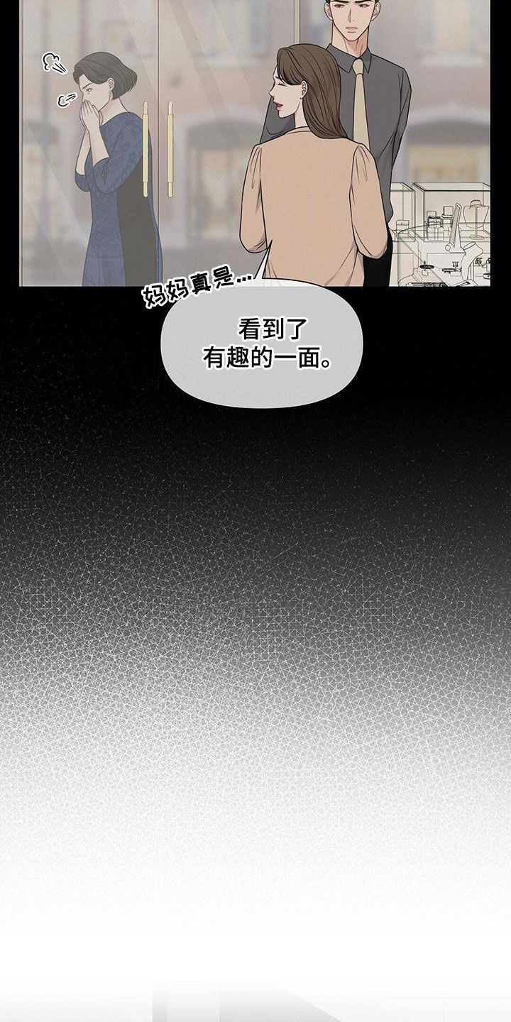第38章：晚归15