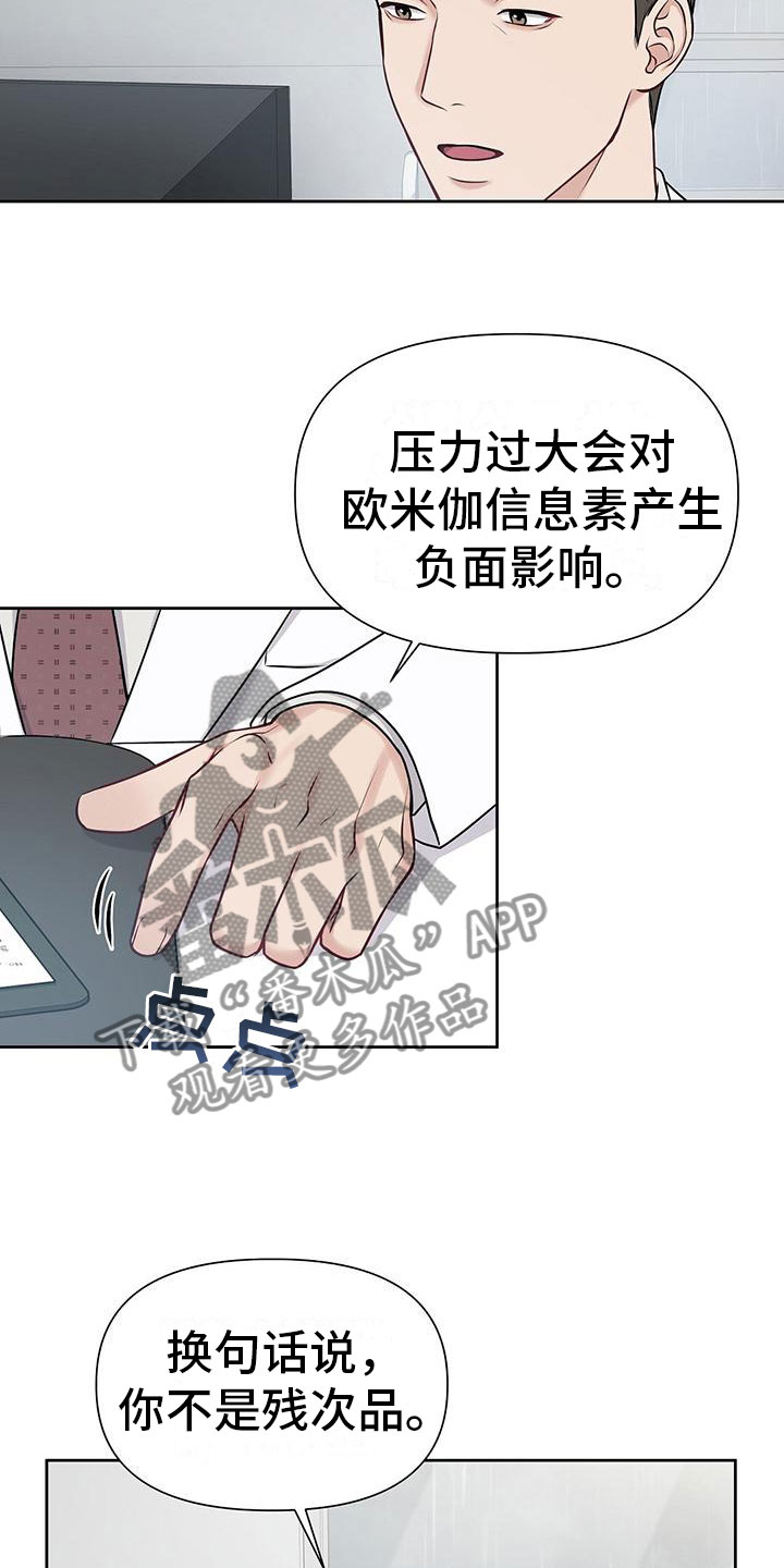 第4章：无礼的路人7