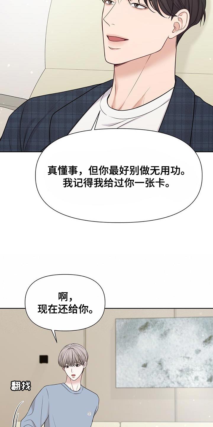 第20章：我想学23
