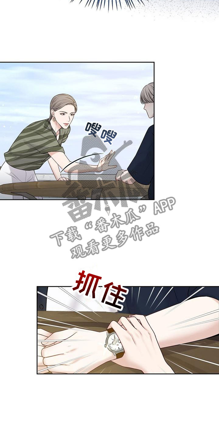 第12章：他毁了你17