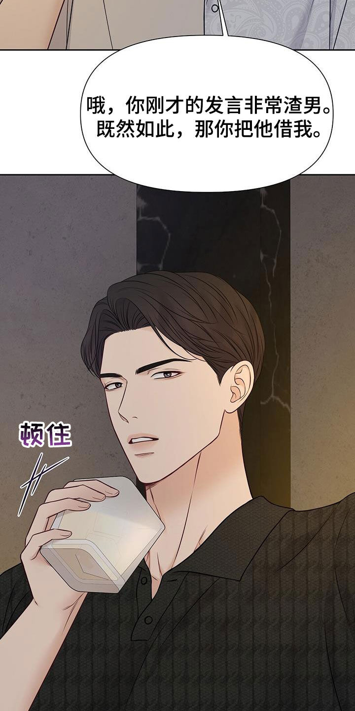 第32章：该死的嘴25