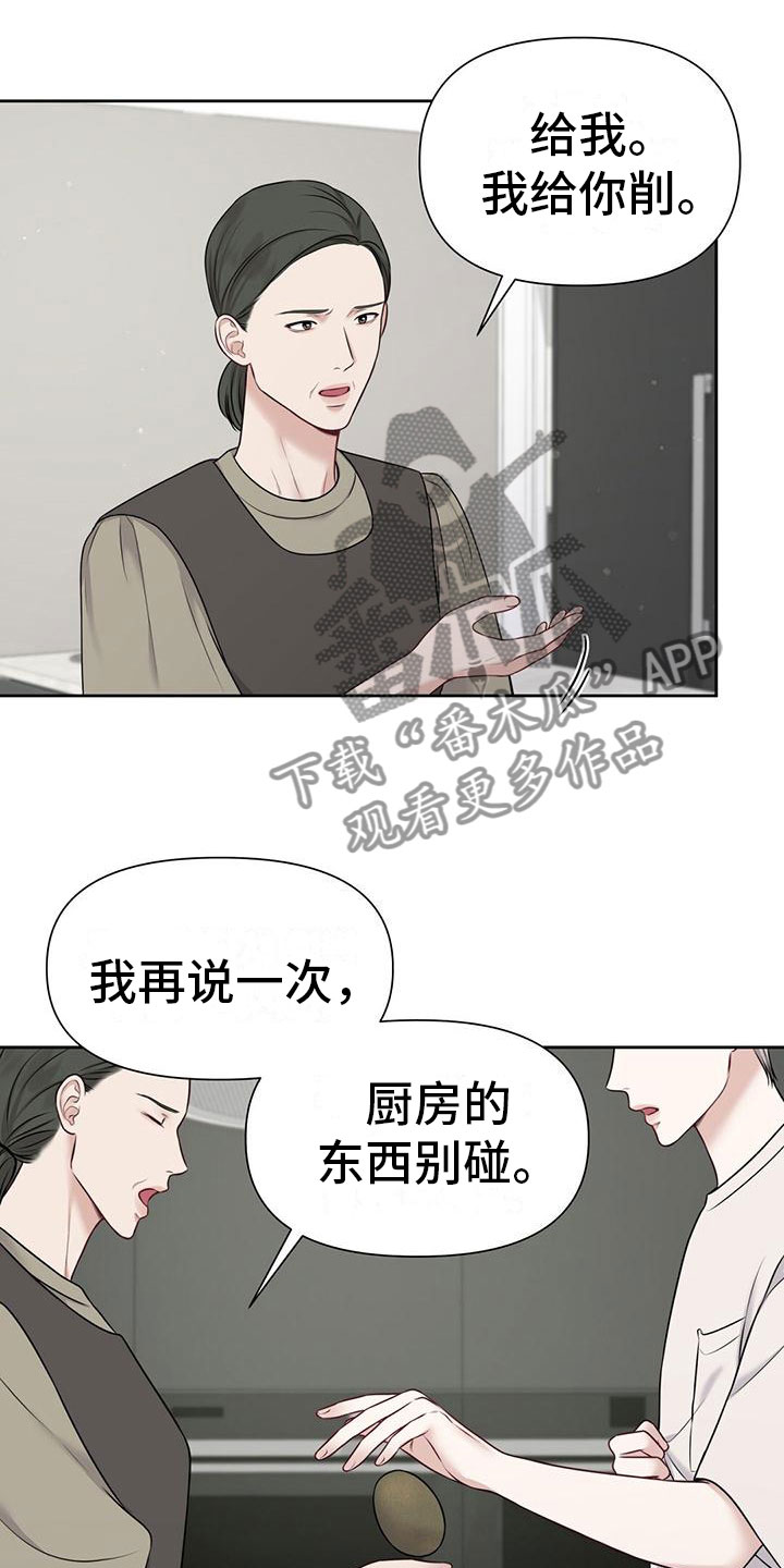 第9章：怀孕？5