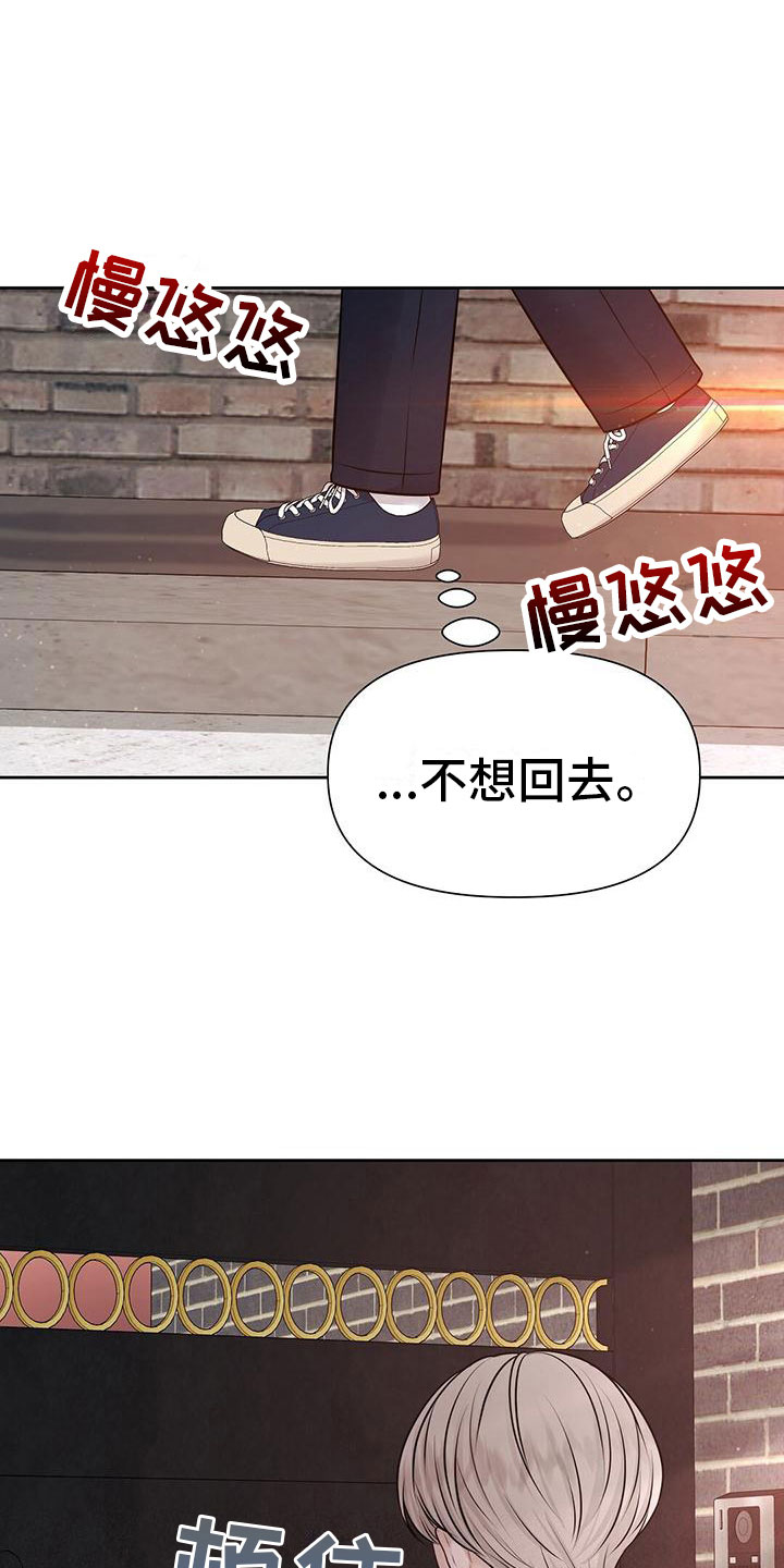 第5章：糟糕的想法15