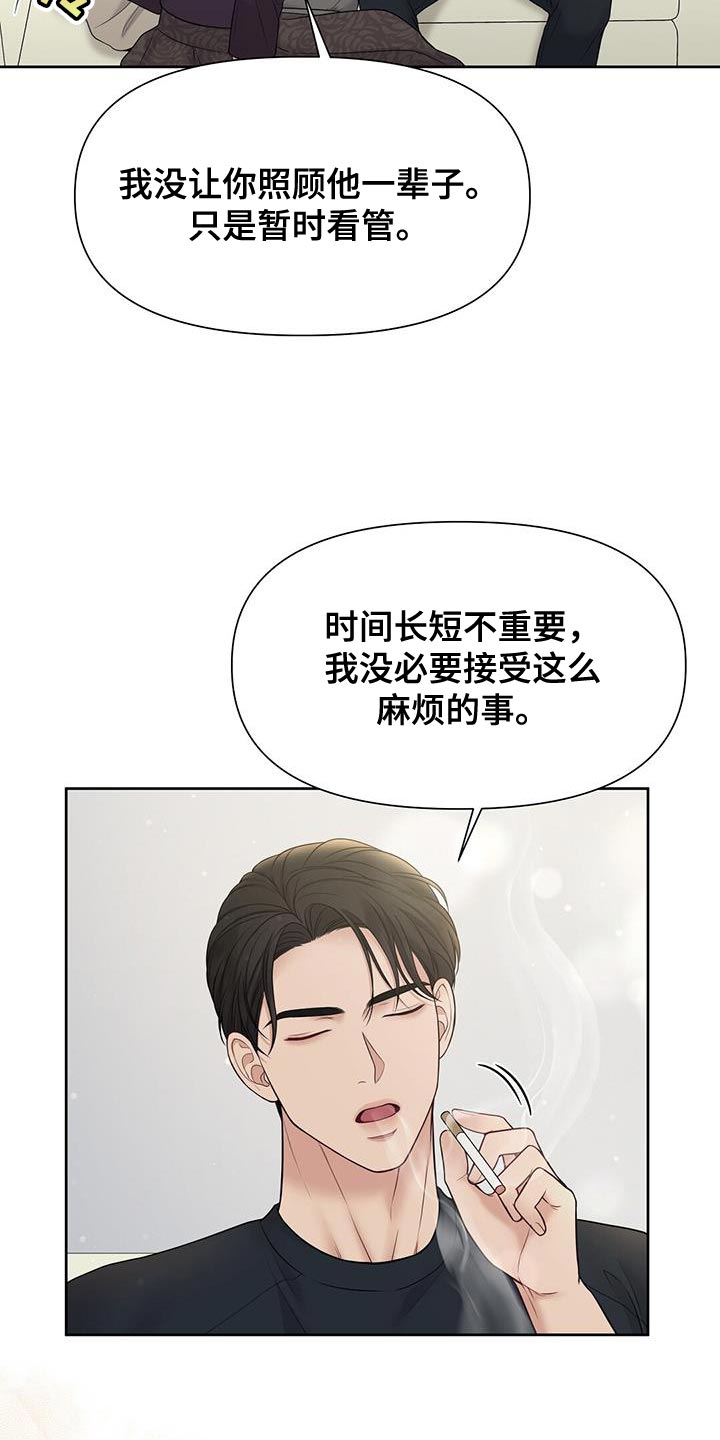 第18章：我觉得还不错23