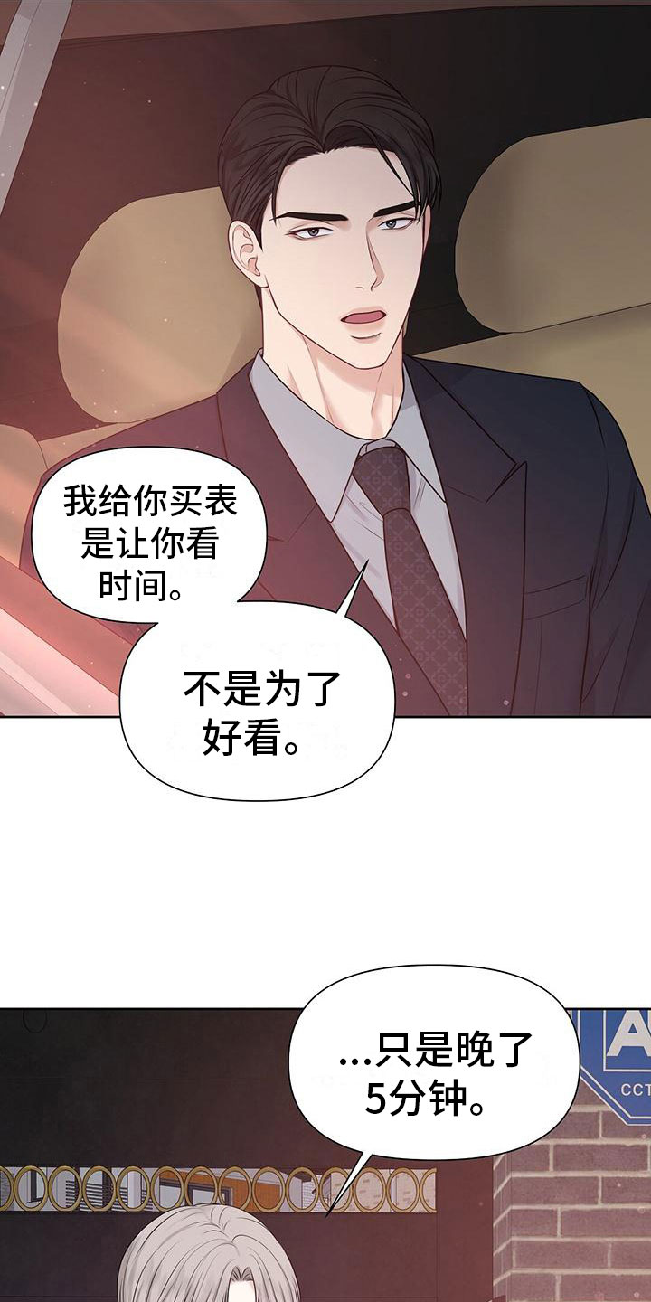 第5章：糟糕的想法21