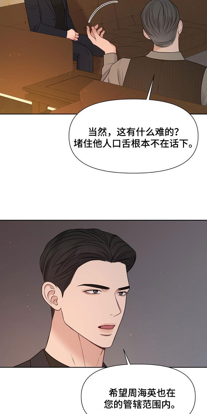 第35章：摊牌24