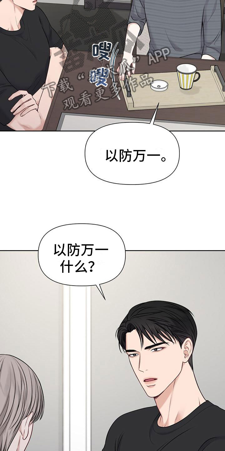 第10章：你不是9