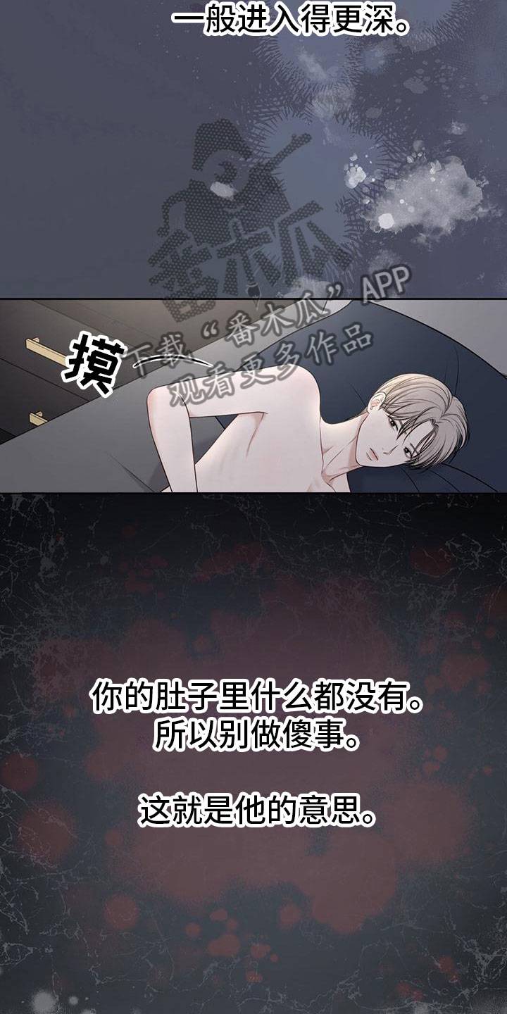 第10章：你不是25
