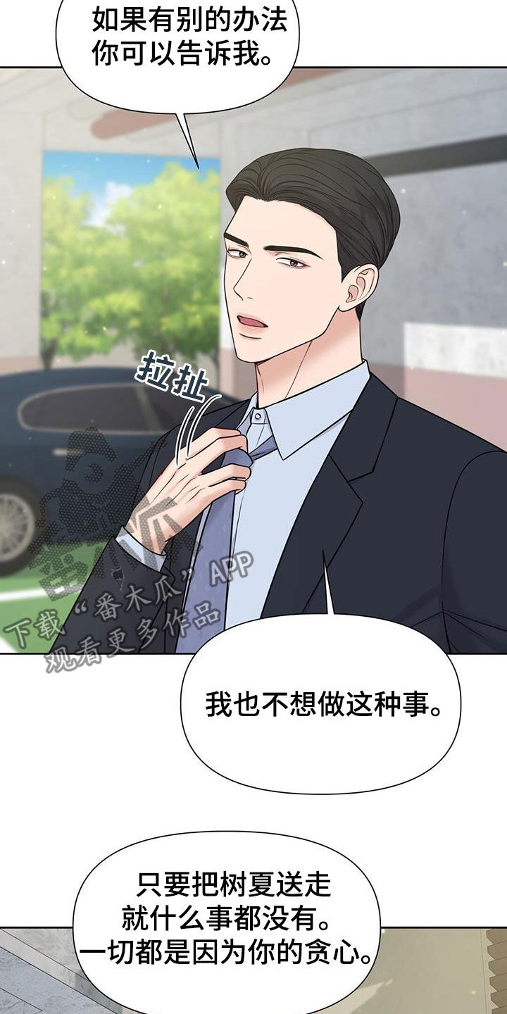 第37章：你错了22