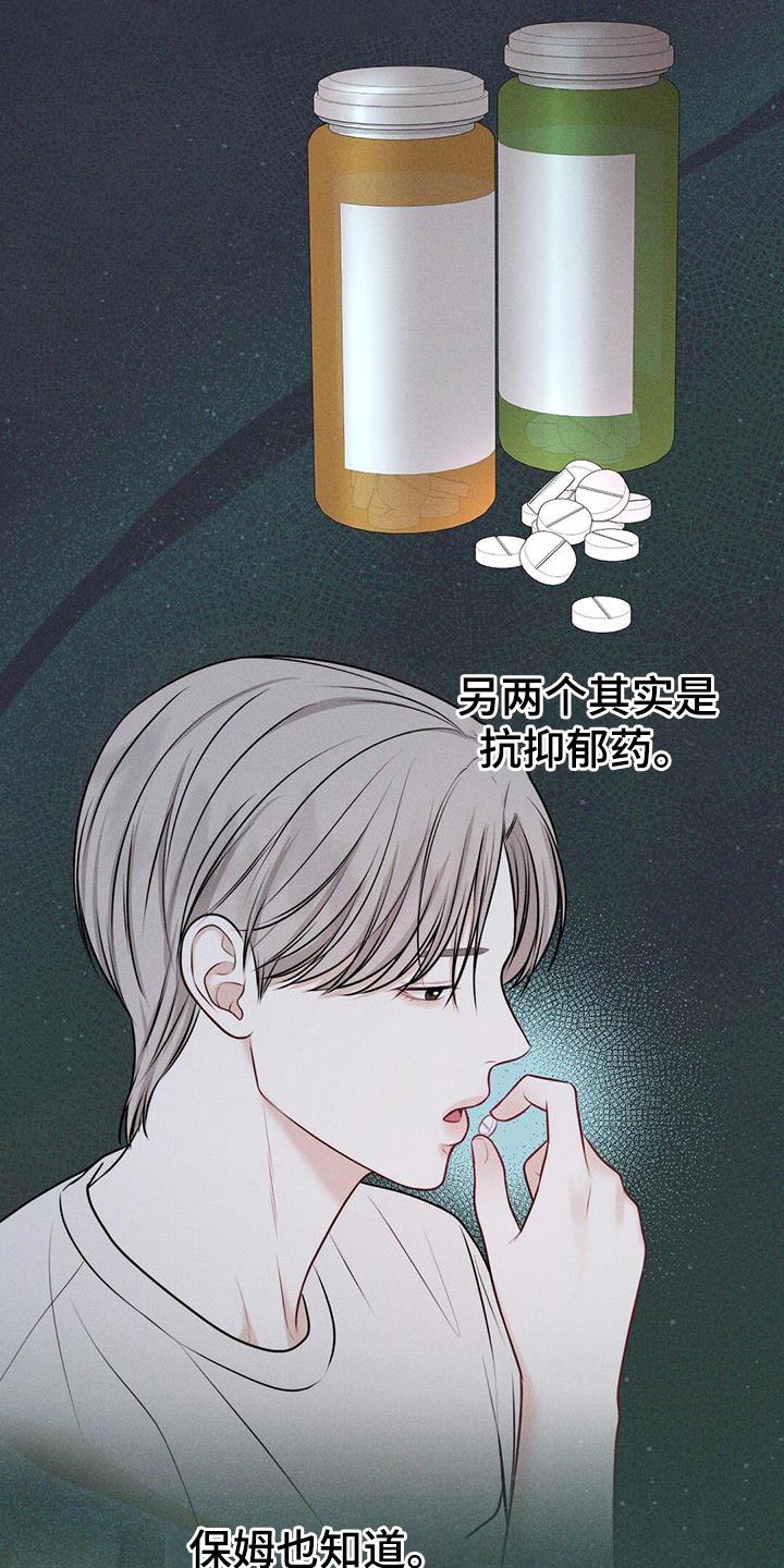 第16章：我是在夸他16