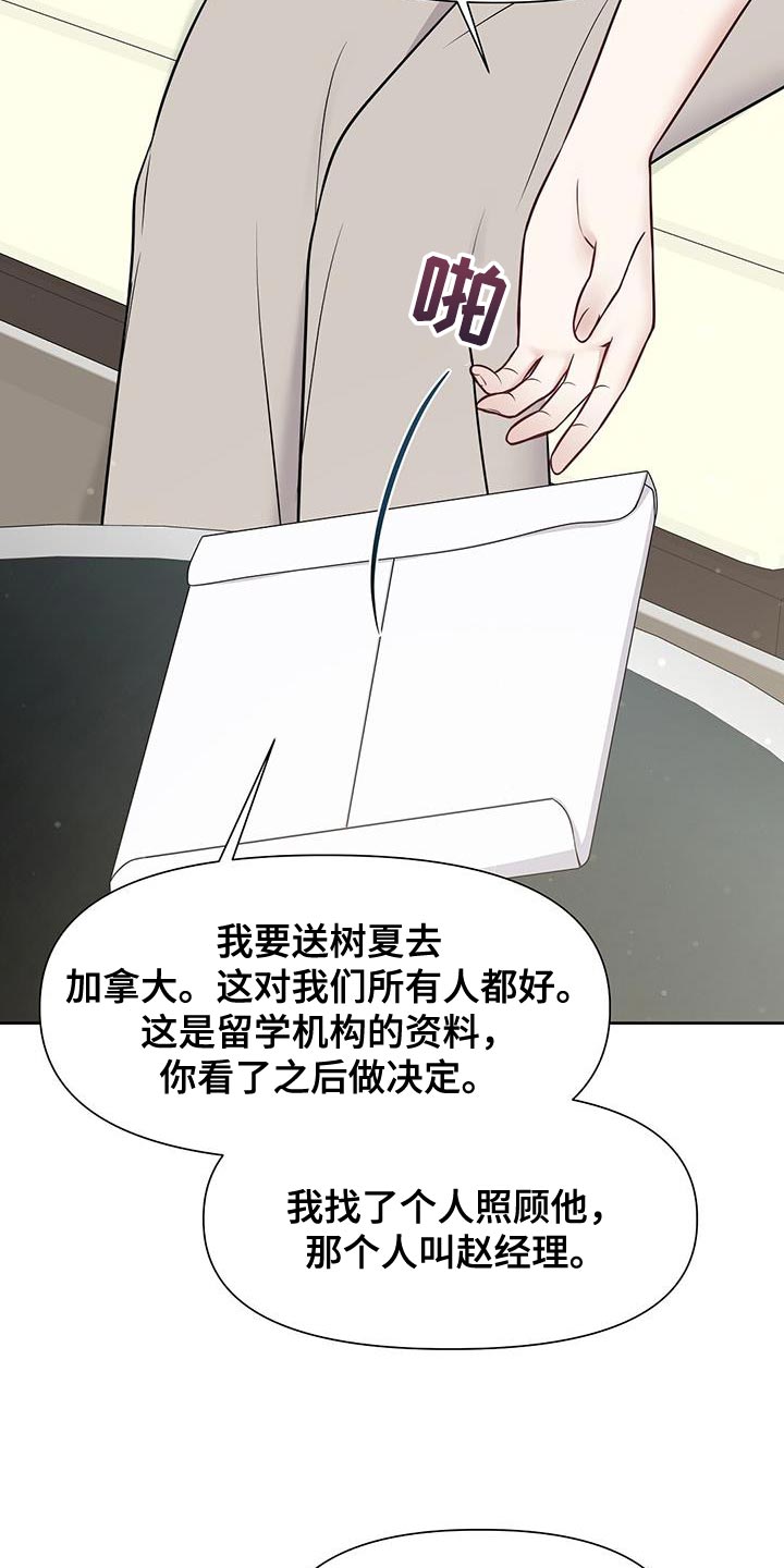 第29章：不自在28