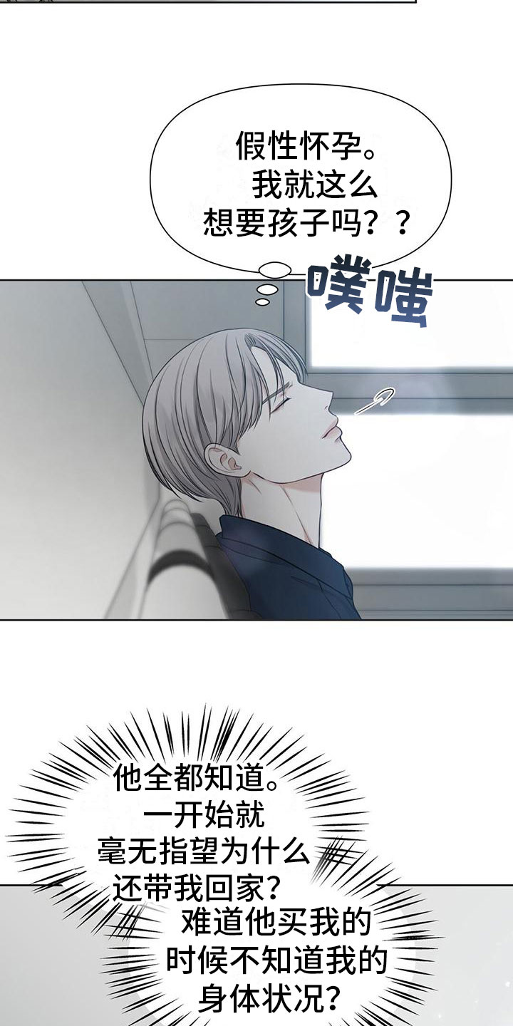第11章：那个女人17