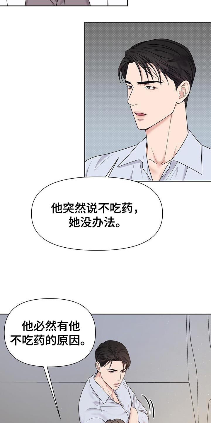 第16章：我是在夸他19