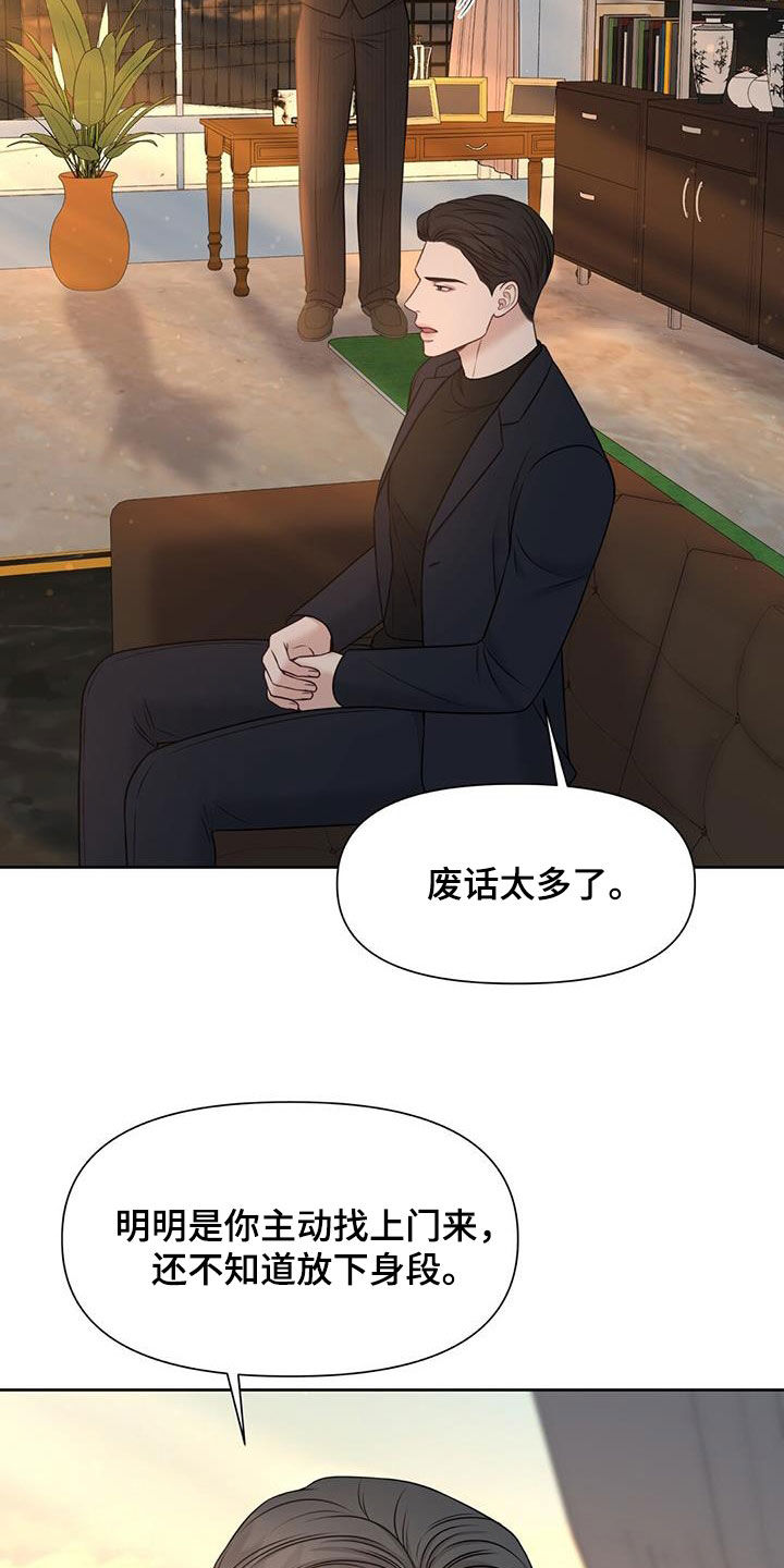 第35章：摊牌12