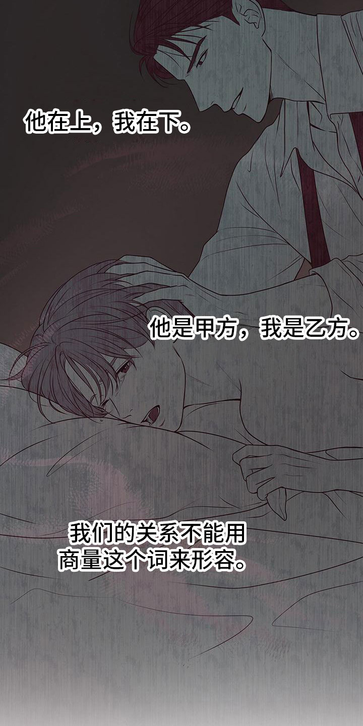 第4章：无礼的路人3