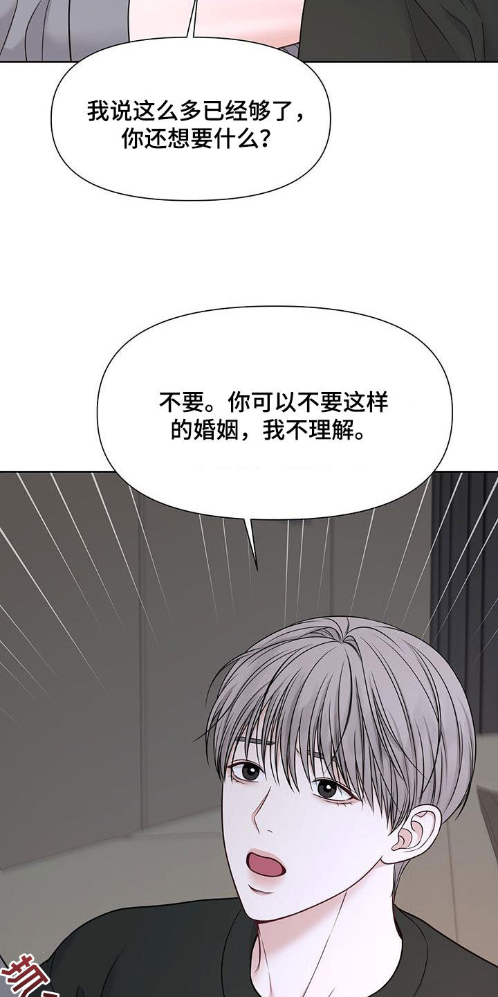 第39章：你说的都对16