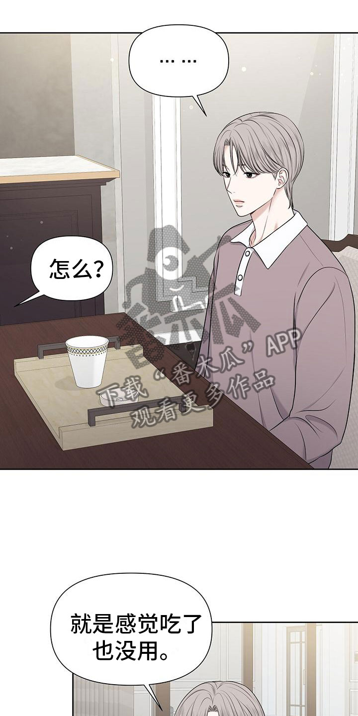 第6章：你需要我吗？12