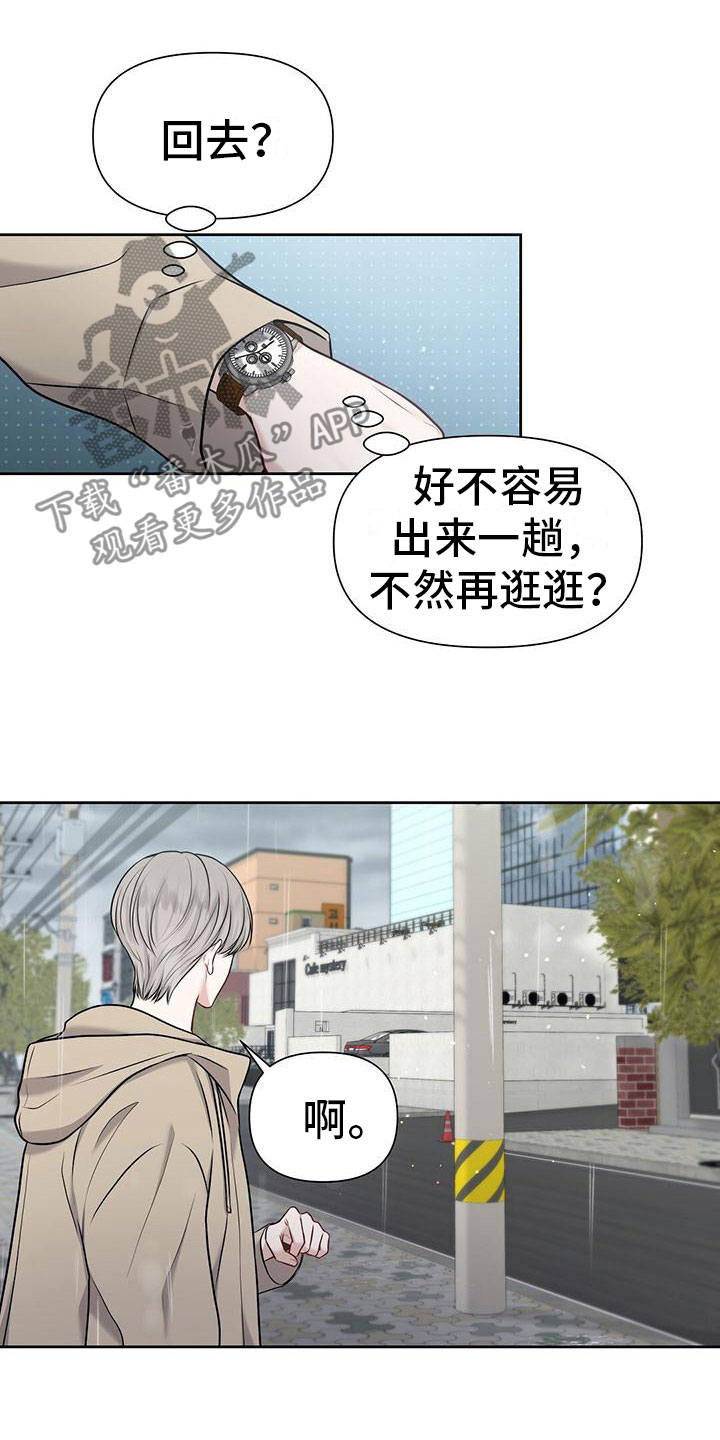 第4章：无礼的路人19