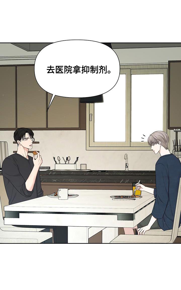第24章：但你没说做不到21
