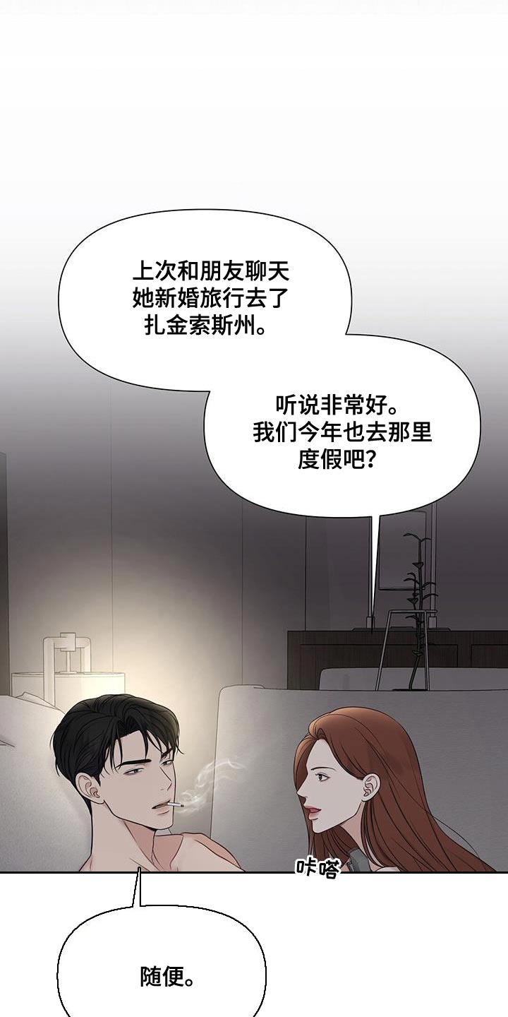 第25章：出去几天7