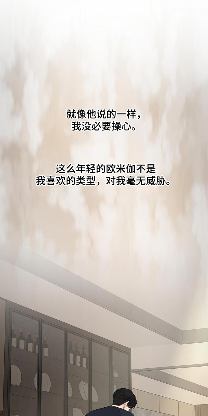 第19章：你不用操心29