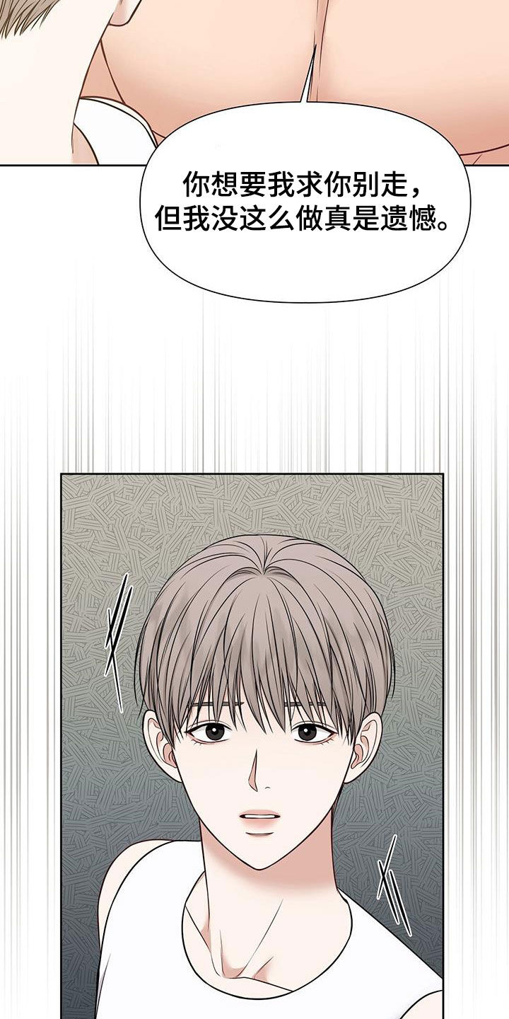 第32章：该死的嘴6