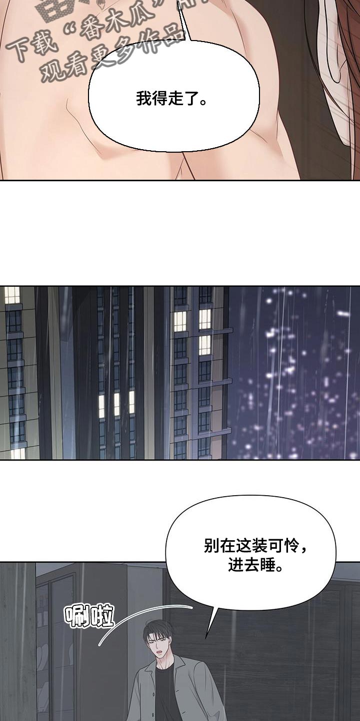 第25章：出去几天15