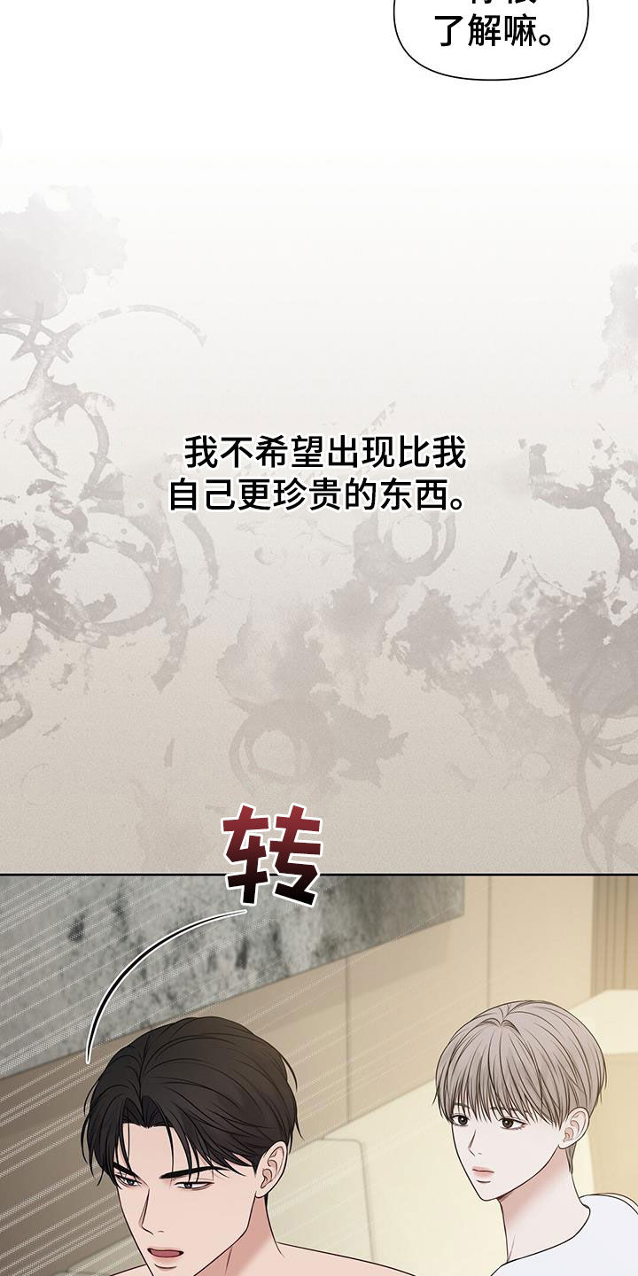 第32章：该死的嘴9