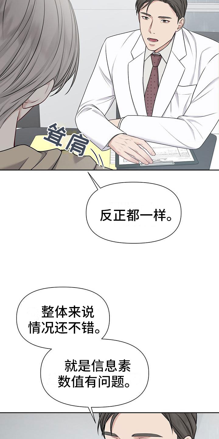 第4章：无礼的路人6