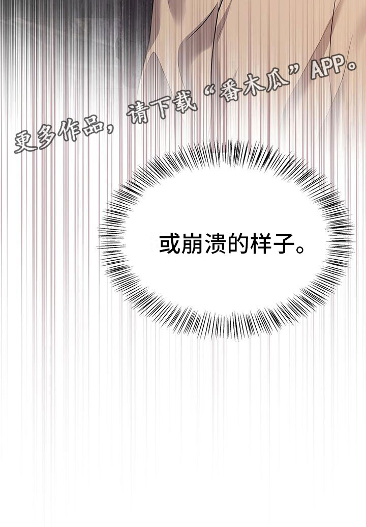 第5章：糟糕的想法27
