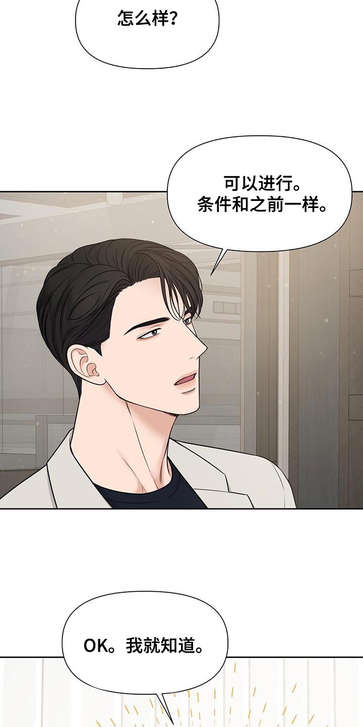 第23章：少管闲事16