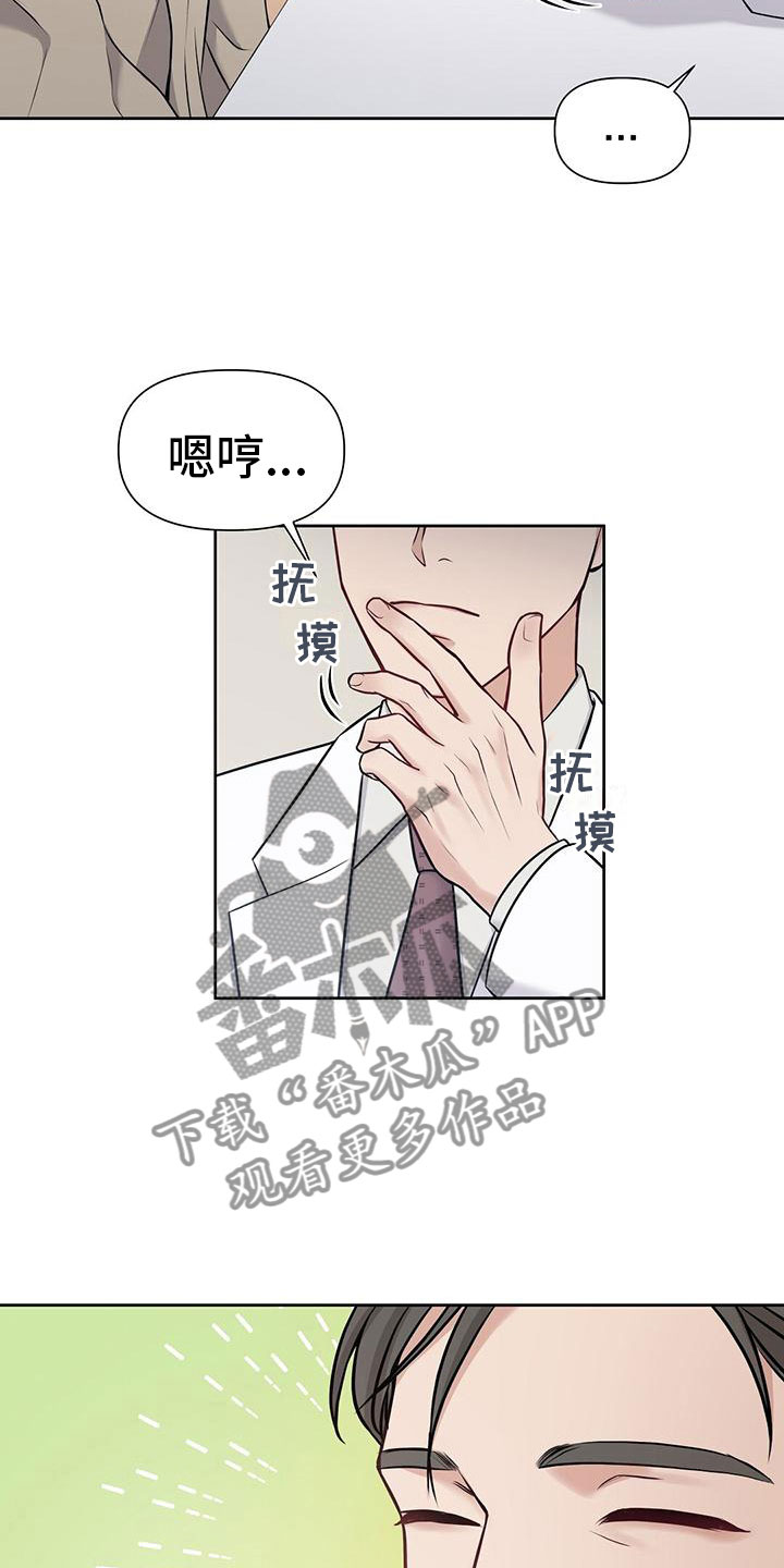 第4章：无礼的路人12