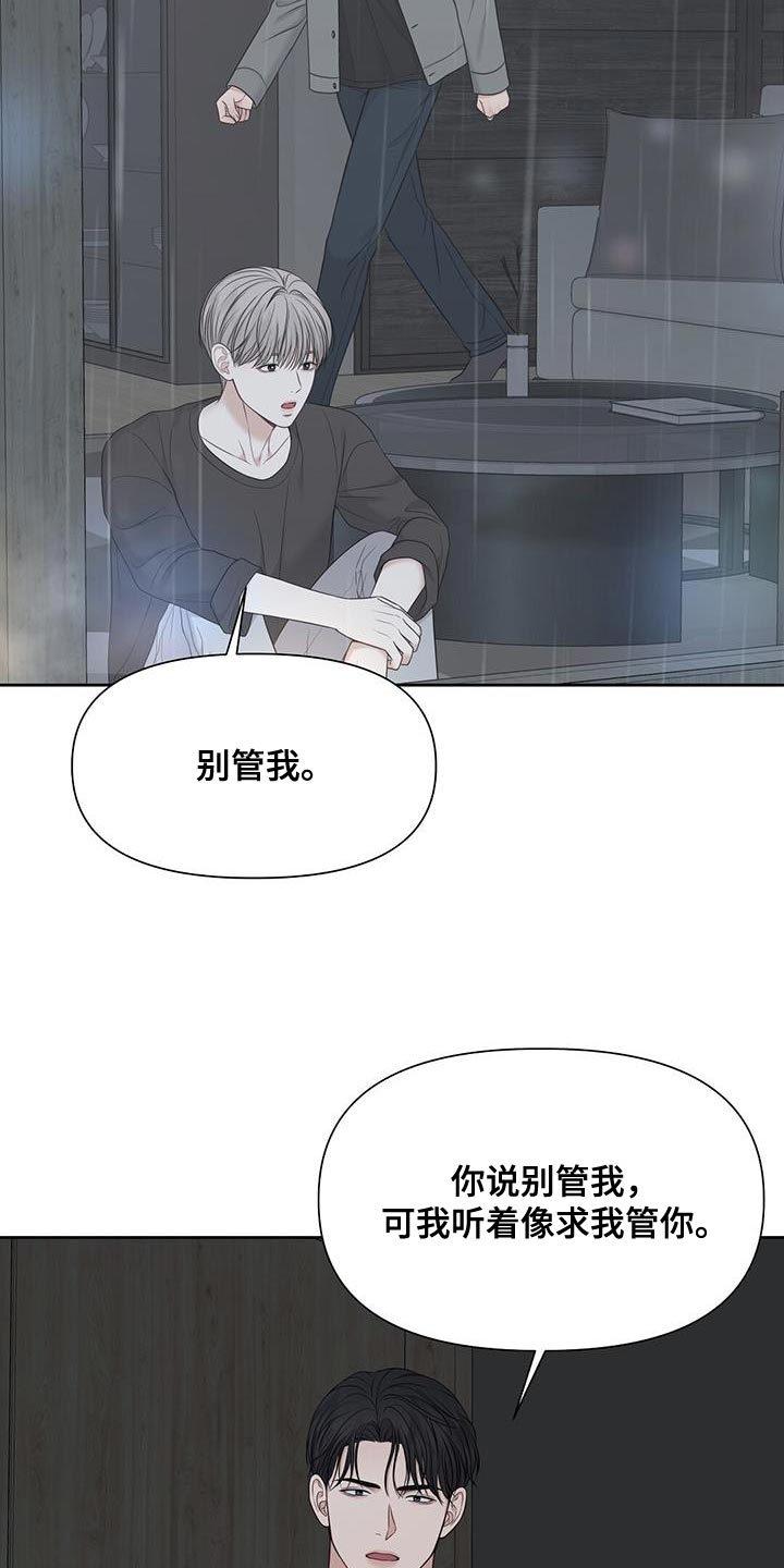 第25章：出去几天16