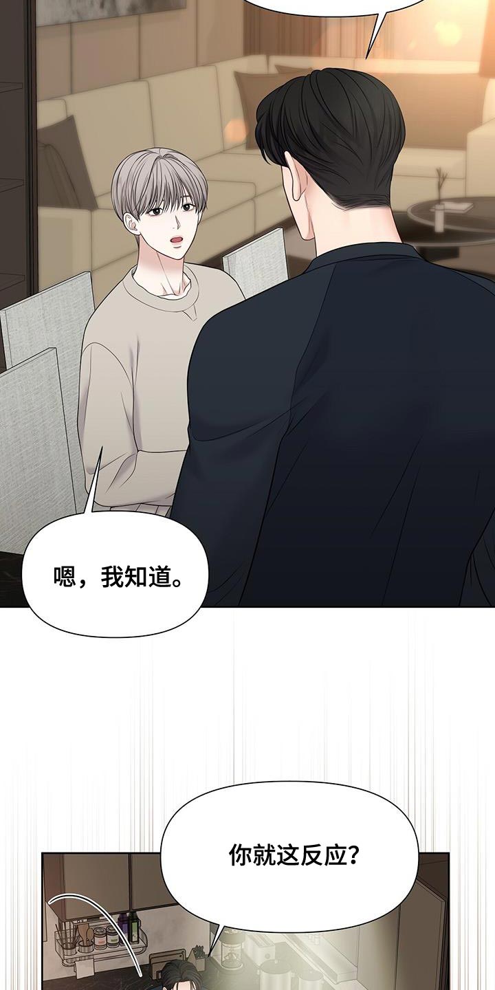第19章：你不用操心26
