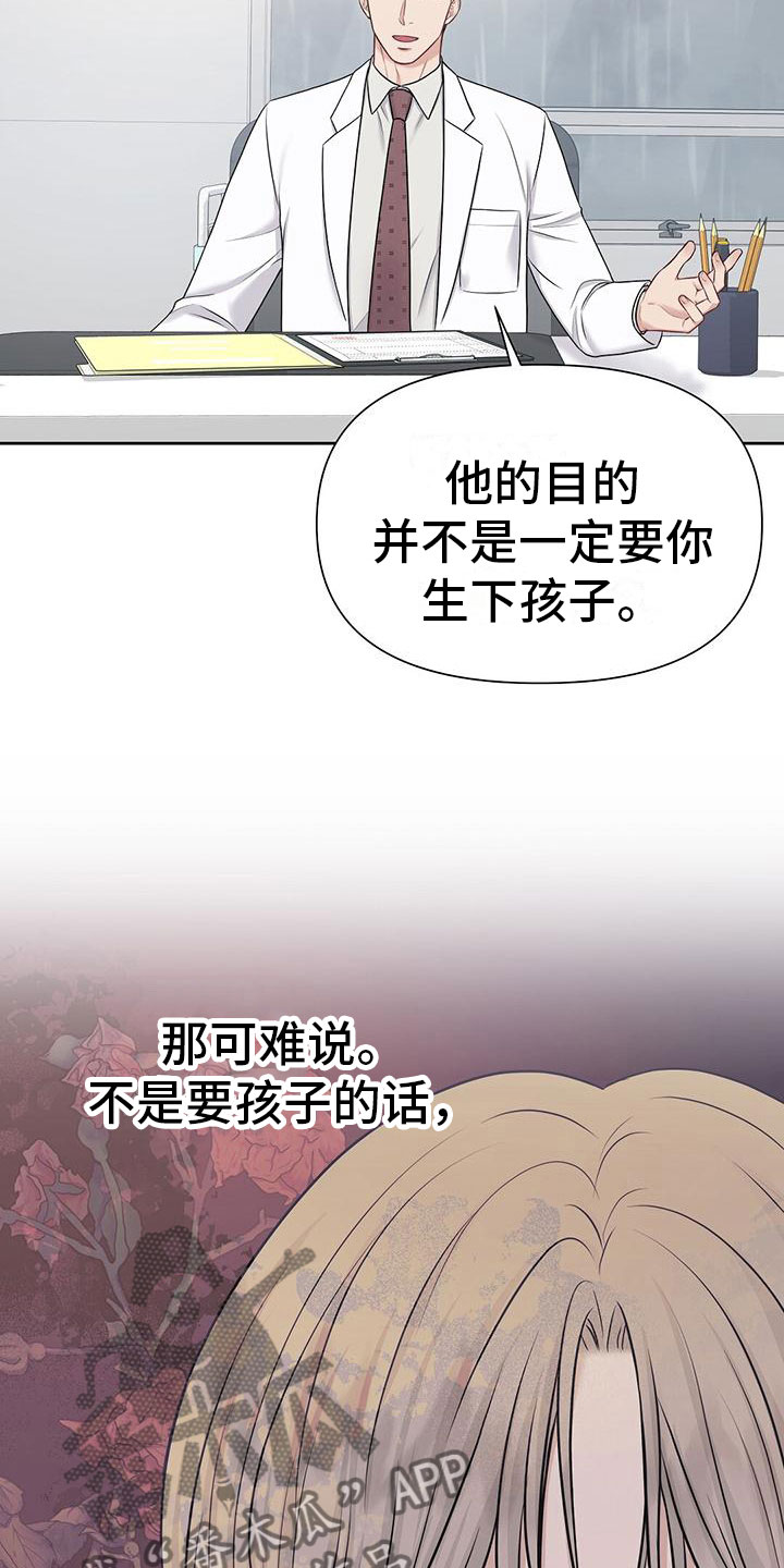 第4章：无礼的路人14