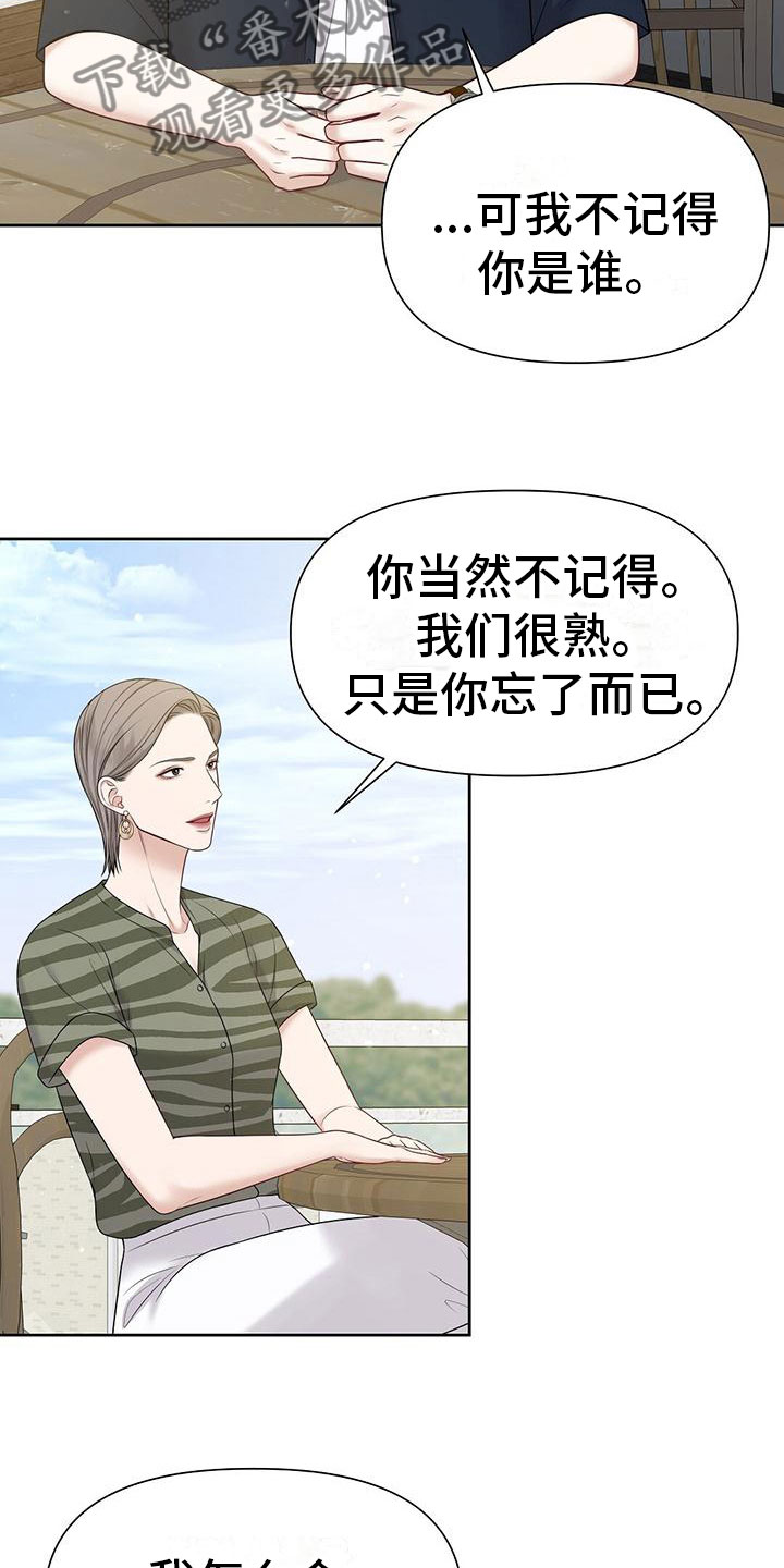 第12章：他毁了你13